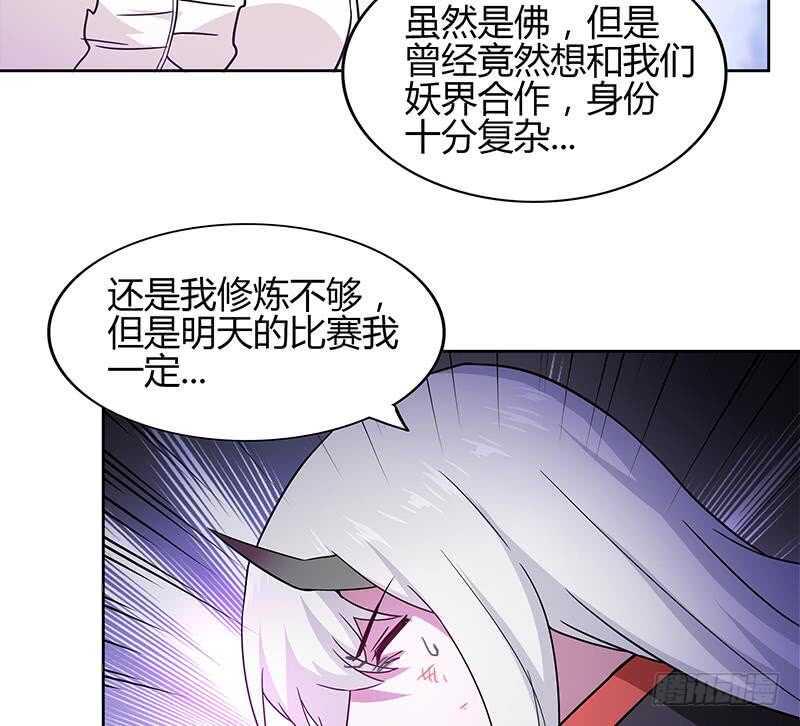 地府混江龙韩漫全集-第123话 两情相愿？无删减无遮挡章节图片 