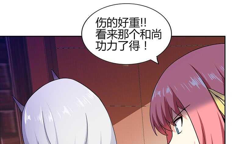 地府混江龙韩漫全集-第123话 两情相愿？无删减无遮挡章节图片 
