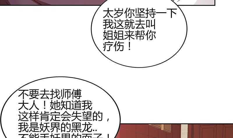 地府混江龙韩漫全集-第123话 两情相愿？无删减无遮挡章节图片 