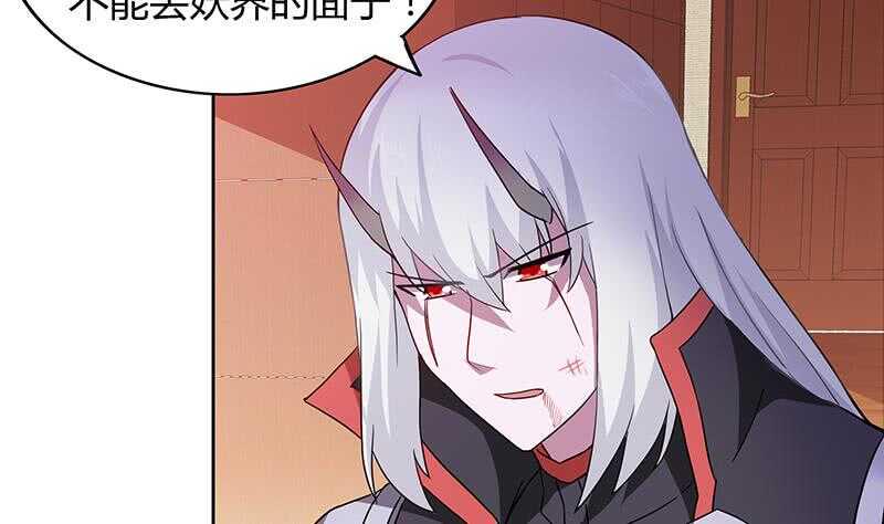地府混江龙韩漫全集-第123话 两情相愿？无删减无遮挡章节图片 