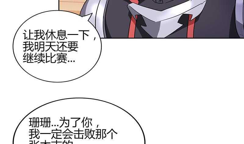 地府混江龙韩漫全集-第123话 两情相愿？无删减无遮挡章节图片 
