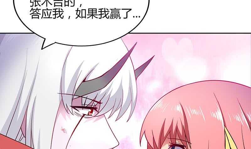 地府混江龙韩漫全集-第123话 两情相愿？无删减无遮挡章节图片 