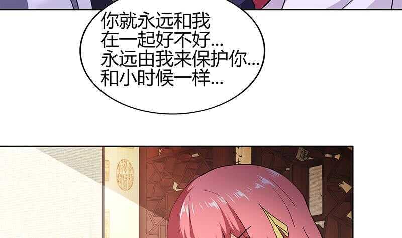 地府混江龙韩漫全集-第123话 两情相愿？无删减无遮挡章节图片 