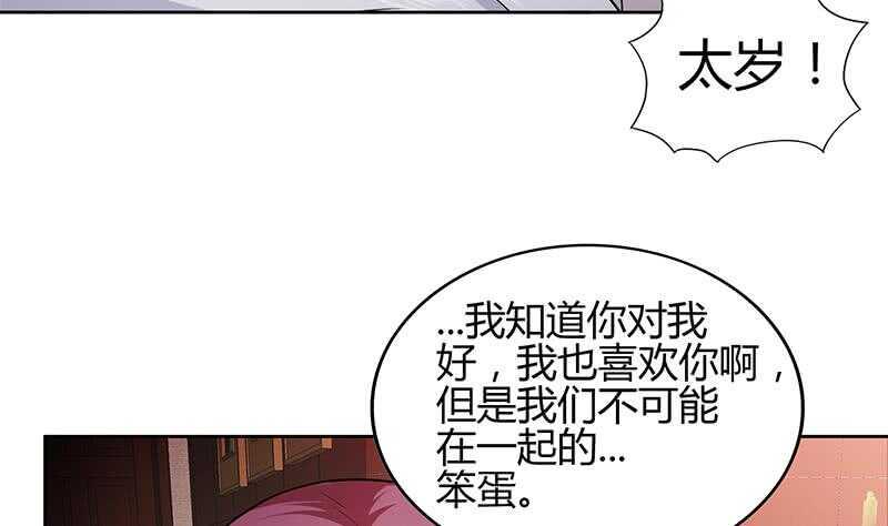 地府混江龙韩漫全集-第123话 两情相愿？无删减无遮挡章节图片 