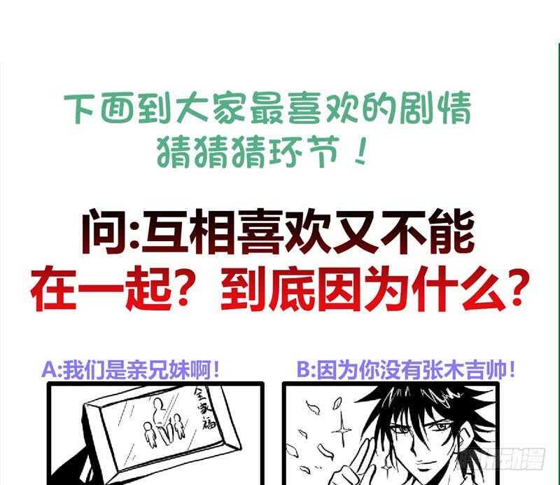 地府混江龙韩漫全集-第123话 两情相愿？无删减无遮挡章节图片 