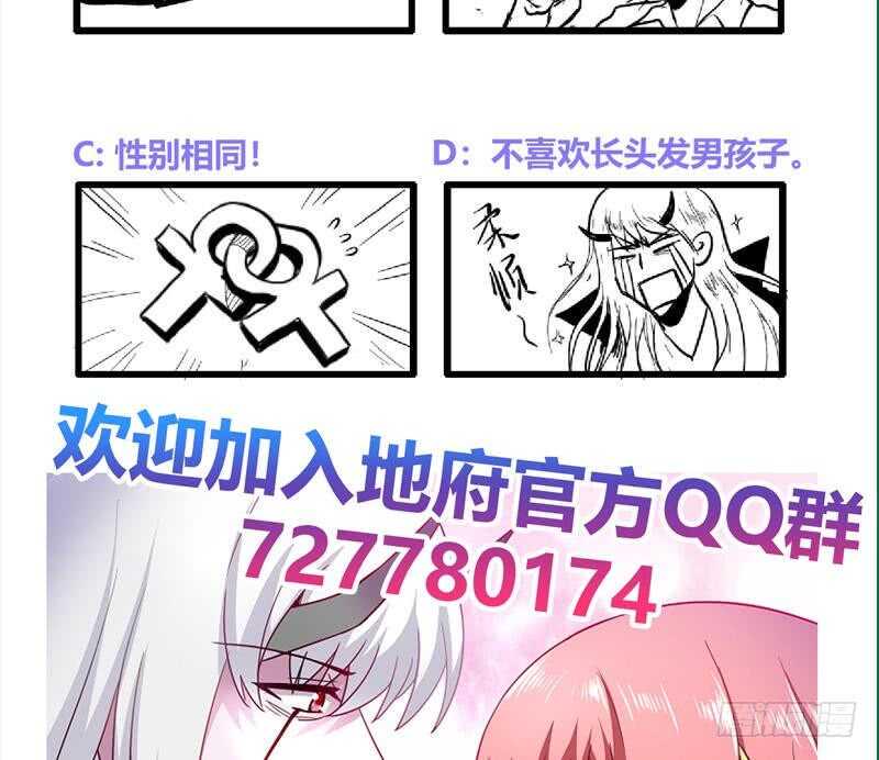 地府混江龙韩漫全集-第123话 两情相愿？无删减无遮挡章节图片 