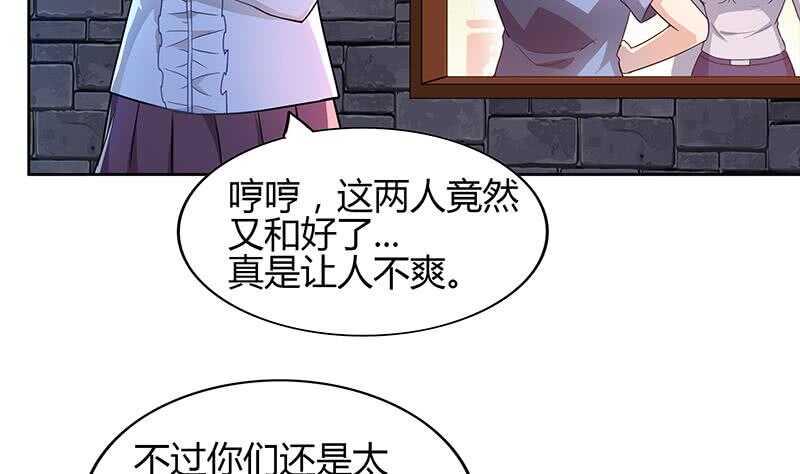 地府混江龙韩漫全集-第123话 两情相愿？无删减无遮挡章节图片 