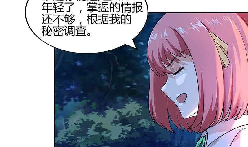 地府混江龙韩漫全集-第123话 两情相愿？无删减无遮挡章节图片 