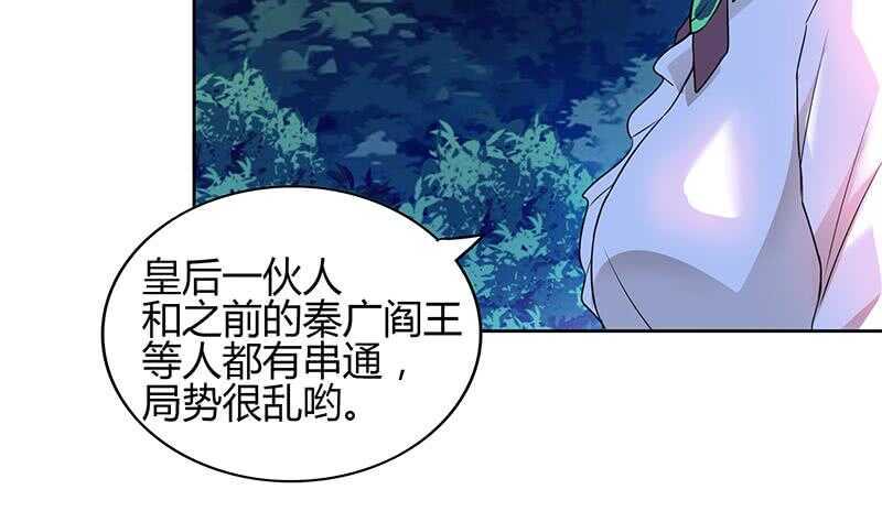 地府混江龙韩漫全集-第123话 两情相愿？无删减无遮挡章节图片 