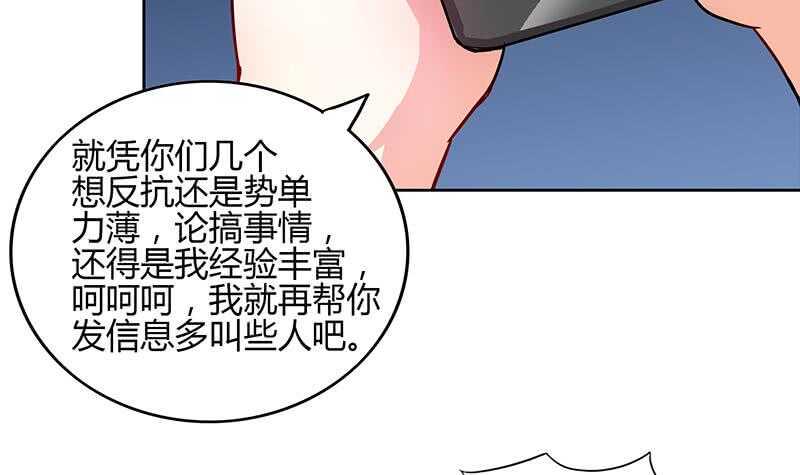 地府混江龙韩漫全集-第123话 两情相愿？无删减无遮挡章节图片 