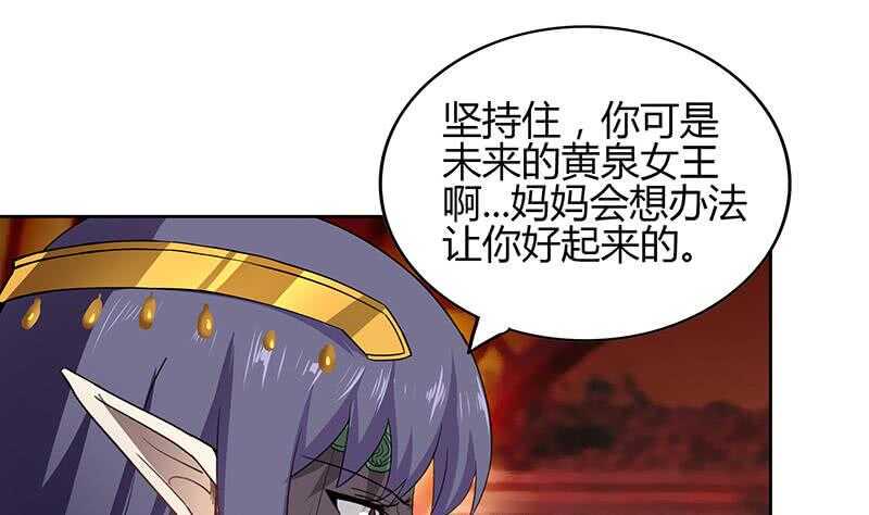 地府混江龙韩漫全集-第124话 困兽之斗无删减无遮挡章节图片 