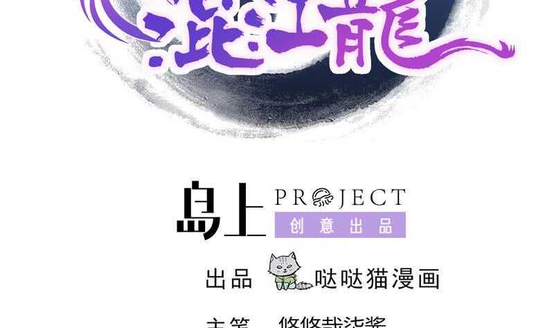 地府混江龙韩漫全集-第124话 困兽之斗无删减无遮挡章节图片 