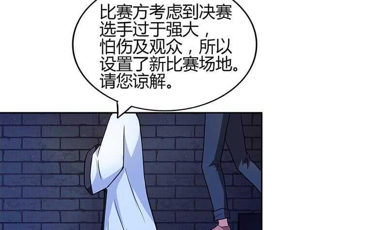 地府混江龙韩漫全集-第124话 困兽之斗无删减无遮挡章节图片 
