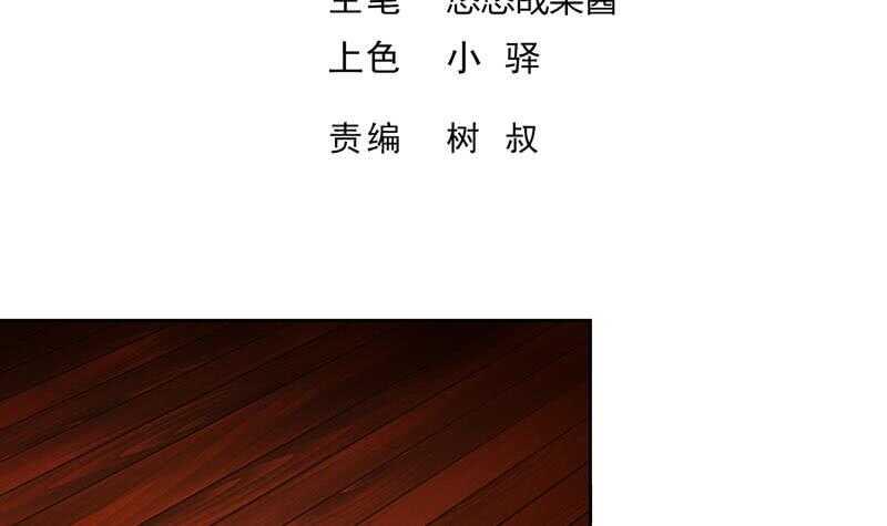 地府混江龙韩漫全集-第124话 困兽之斗无删减无遮挡章节图片 