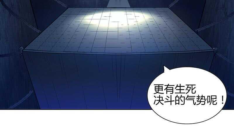 地府混江龙韩漫全集-第124话 困兽之斗无删减无遮挡章节图片 