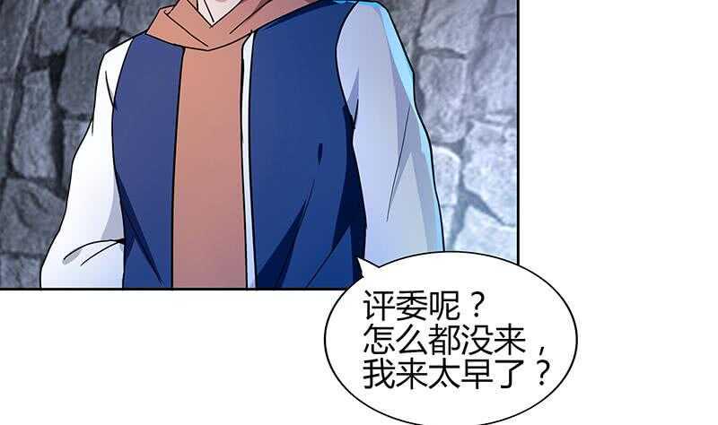 地府混江龙韩漫全集-第124话 困兽之斗无删减无遮挡章节图片 