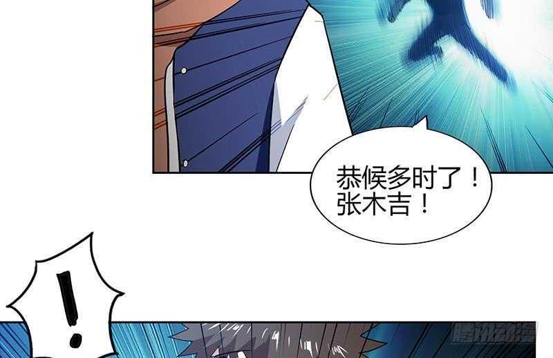 地府混江龙韩漫全集-第124话 困兽之斗无删减无遮挡章节图片 