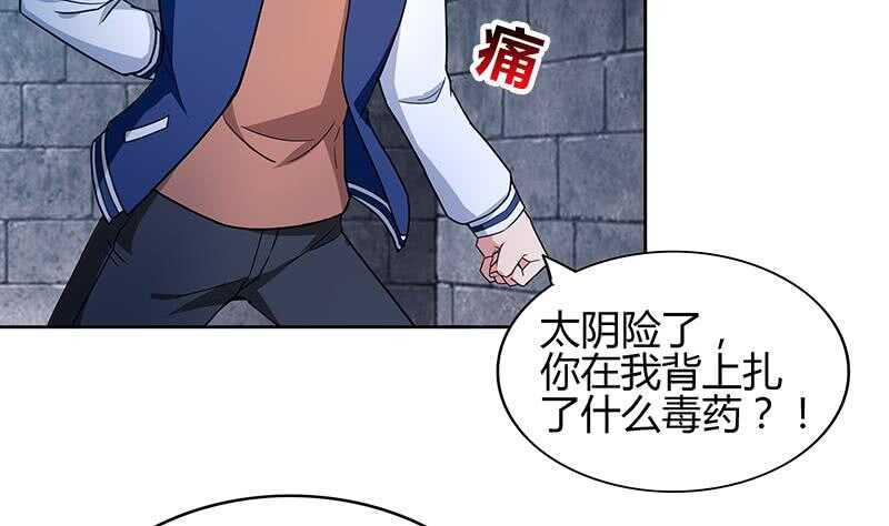 地府混江龙韩漫全集-第124话 困兽之斗无删减无遮挡章节图片 