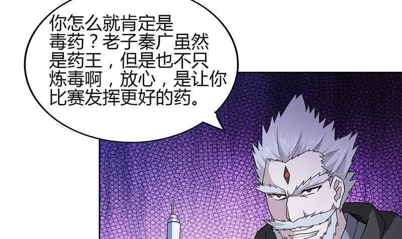 地府混江龙韩漫全集-第124话 困兽之斗无删减无遮挡章节图片 