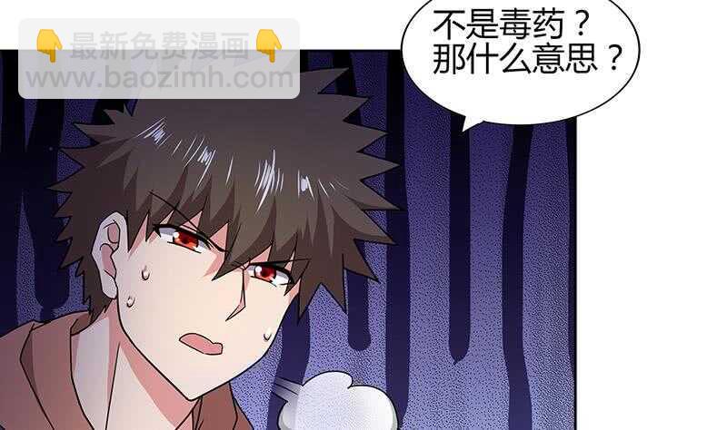 地府混江龙韩漫全集-第124话 困兽之斗无删减无遮挡章节图片 