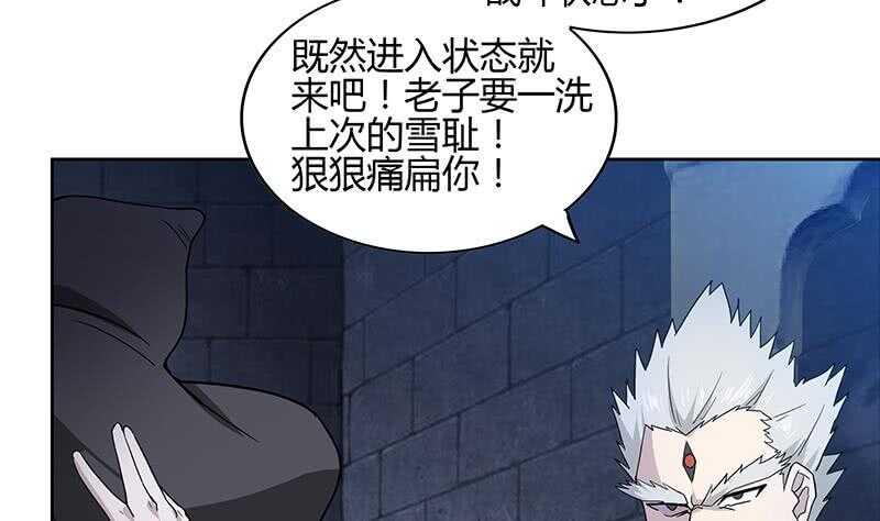 地府混江龙韩漫全集-第124话 困兽之斗无删减无遮挡章节图片 