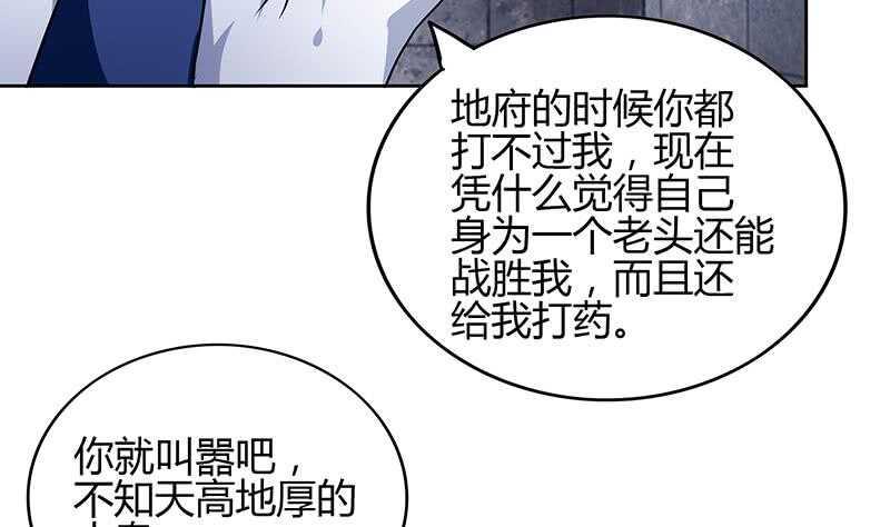 地府混江龙韩漫全集-第124话 困兽之斗无删减无遮挡章节图片 