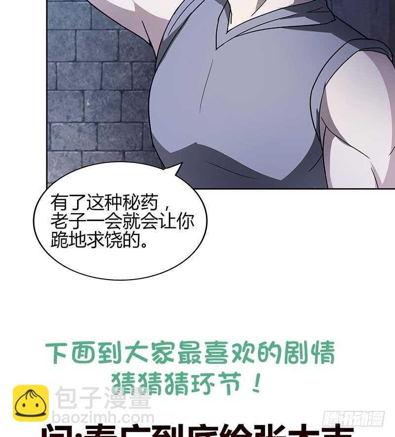 地府混江龙韩漫全集-第124话 困兽之斗无删减无遮挡章节图片 