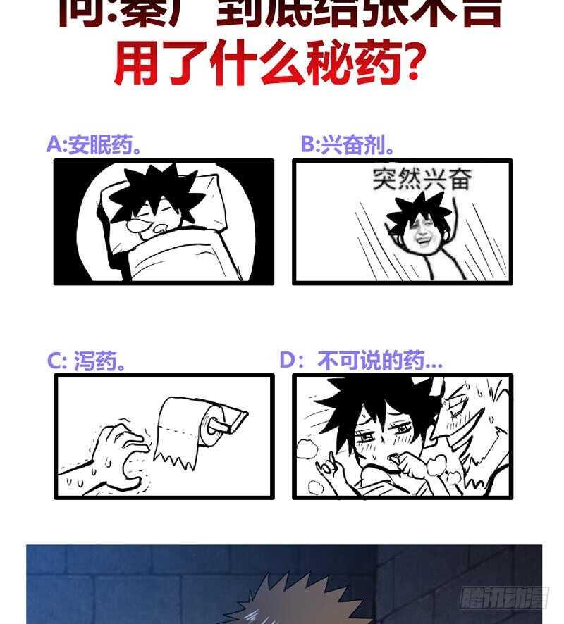 地府混江龙韩漫全集-第124话 困兽之斗无删减无遮挡章节图片 