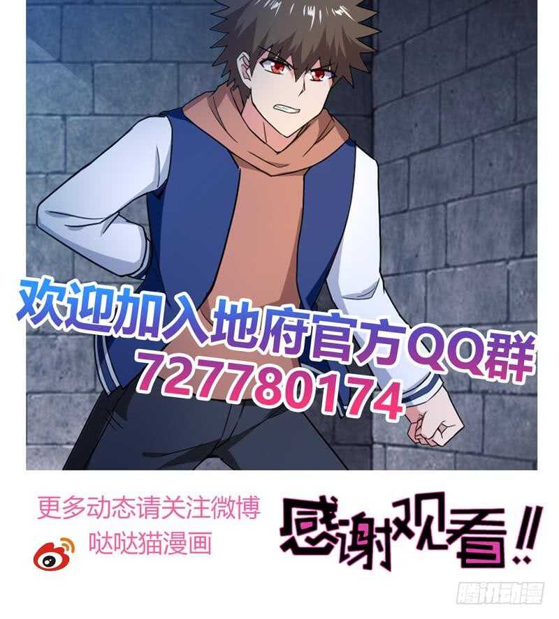 地府混江龙韩漫全集-第124话 困兽之斗无删减无遮挡章节图片 