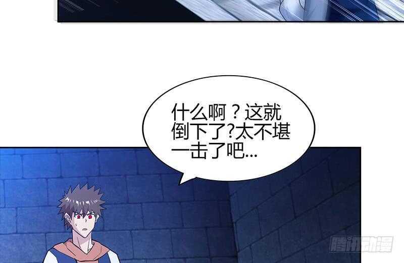 地府混江龙韩漫全集-第125话 秘药无删减无遮挡章节图片 