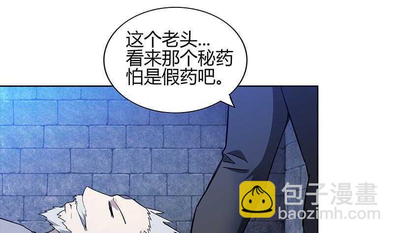 地府混江龙韩漫全集-第125话 秘药无删减无遮挡章节图片 