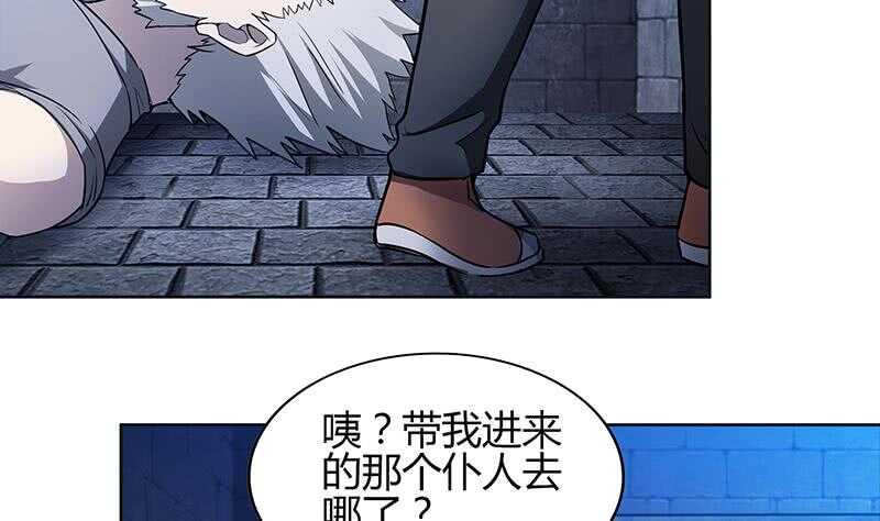 地府混江龙韩漫全集-第125话 秘药无删减无遮挡章节图片 