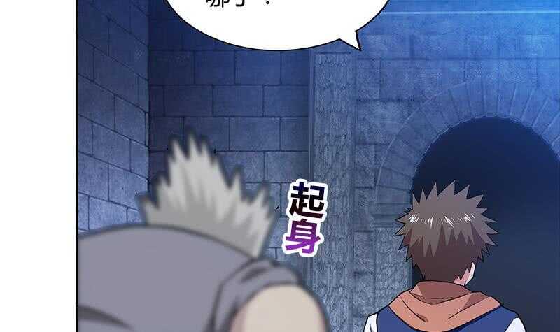 地府混江龙韩漫全集-第125话 秘药无删减无遮挡章节图片 
