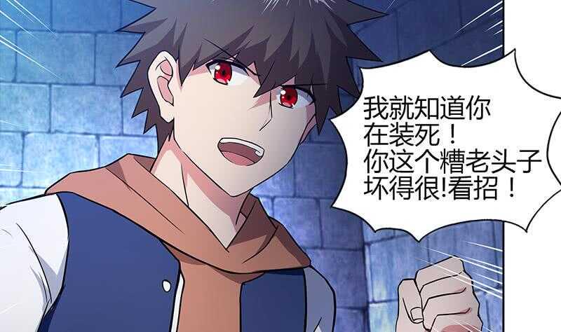 地府混江龙韩漫全集-第125话 秘药无删减无遮挡章节图片 