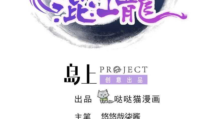 地府混江龙韩漫全集-第125话 秘药无删减无遮挡章节图片 