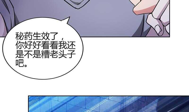 地府混江龙韩漫全集-第125话 秘药无删减无遮挡章节图片 
