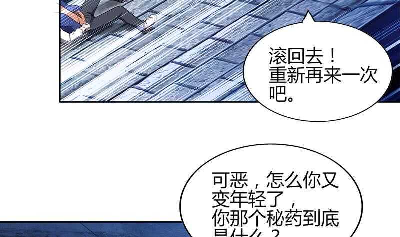 地府混江龙韩漫全集-第125话 秘药无删减无遮挡章节图片 