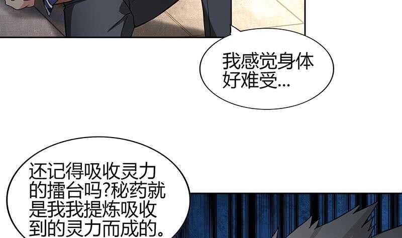 地府混江龙韩漫全集-第125话 秘药无删减无遮挡章节图片 