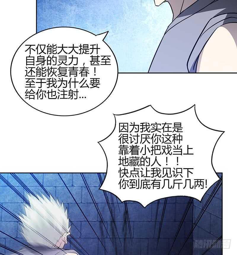 地府混江龙韩漫全集-第125话 秘药无删减无遮挡章节图片 