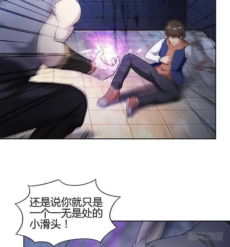 地府混江龙韩漫全集-第125话 秘药无删减无遮挡章节图片 