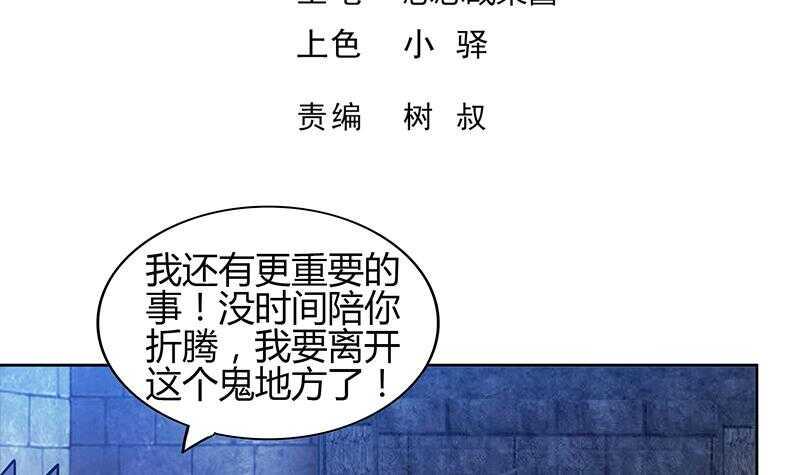地府混江龙韩漫全集-第125话 秘药无删减无遮挡章节图片 