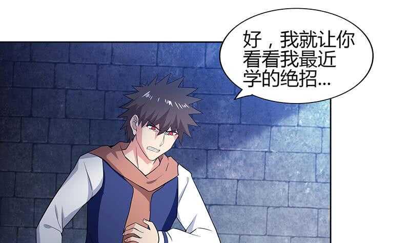 地府混江龙韩漫全集-第125话 秘药无删减无遮挡章节图片 