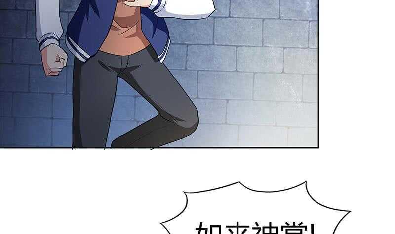 地府混江龙韩漫全集-第125话 秘药无删减无遮挡章节图片 