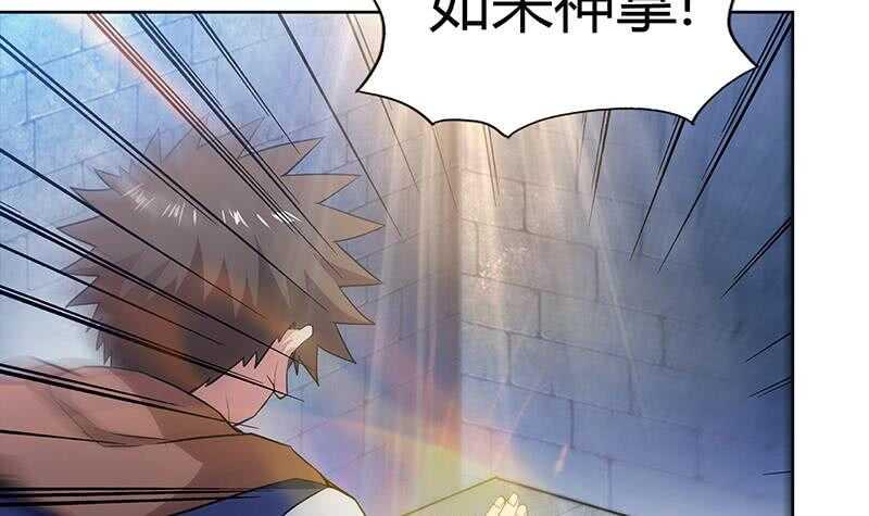 地府混江龙韩漫全集-第125话 秘药无删减无遮挡章节图片 