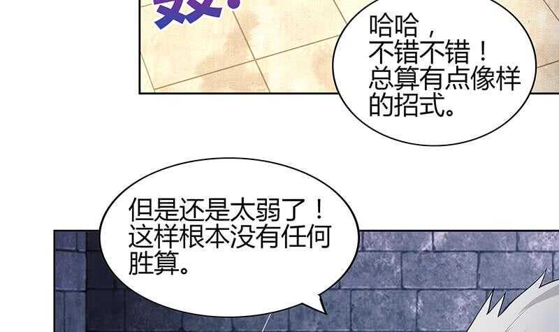 地府混江龙韩漫全集-第125话 秘药无删减无遮挡章节图片 