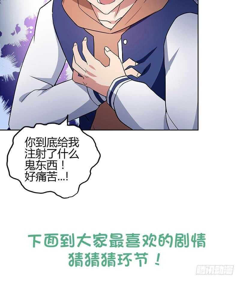 地府混江龙韩漫全集-第125话 秘药无删减无遮挡章节图片 