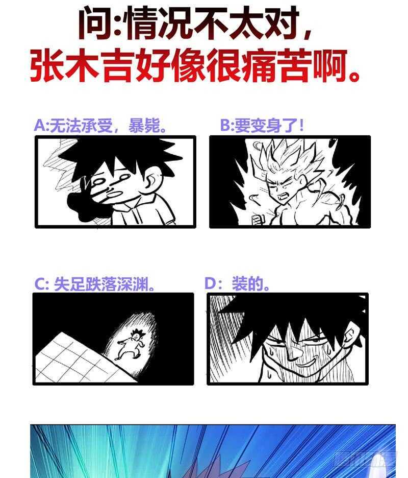 地府混江龙韩漫全集-第125话 秘药无删减无遮挡章节图片 