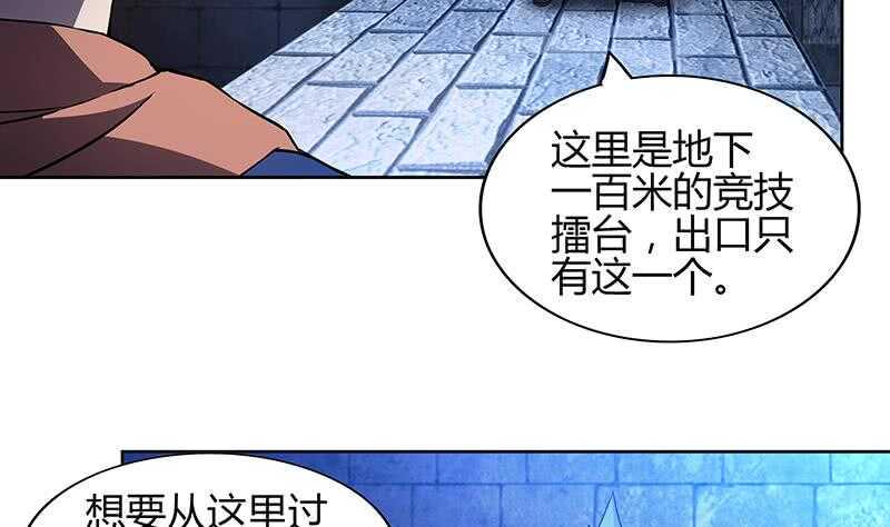地府混江龙韩漫全集-第125话 秘药无删减无遮挡章节图片 