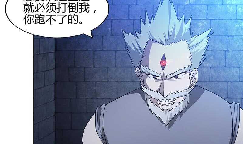 地府混江龙韩漫全集-第125话 秘药无删减无遮挡章节图片 