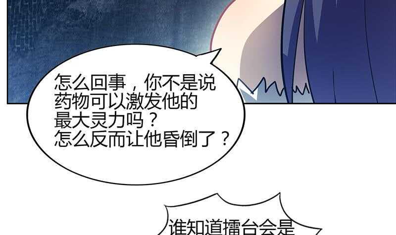地府混江龙韩漫全集-第126话 我感觉好嗨！无删减无遮挡章节图片 
